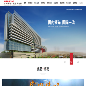 广州宏达工程顾问集团有限公司