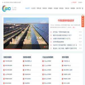 东一创欣.双碳专家