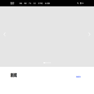 北京智源人工智能研究院