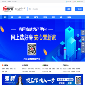 宜昌房产网