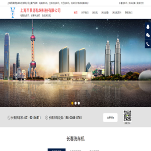 长春洗车机厂家