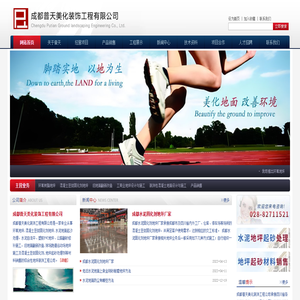 成都环氧地坪厂家