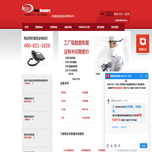 上海硬盘数据恢复,服务器数据恢复,移动硬盘数据恢复,硬盘数据恢复,移动硬盘修复,上海数据恢复,硬盘恢复,硬盘维修,磁盘恢复,文件恢复,中磁