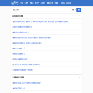 精华吧