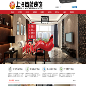 上海浦东新区装潢公司