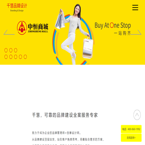 品牌设计