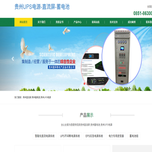 贵州UPS电源
