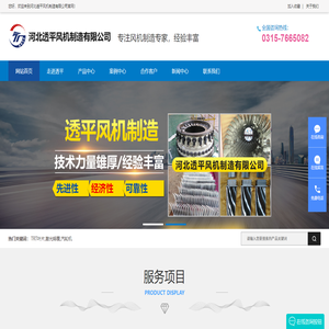透平机检修厂家,TRT叶片厂家报价