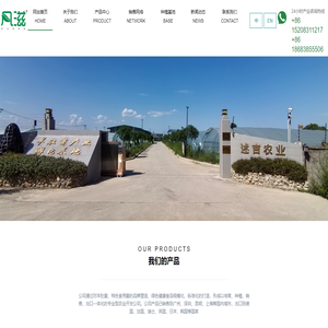 四川述吉农业发展有限公司