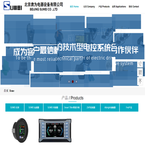 北京肃为电器设备有限公司