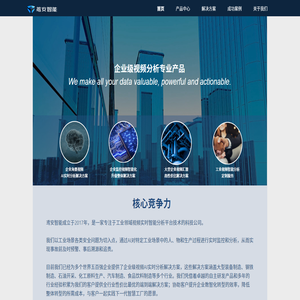 鸢安智能
