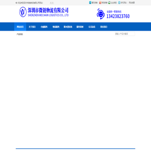 深圳电商云仓