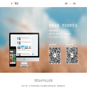 逸记app