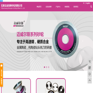 金恒泰砂轮