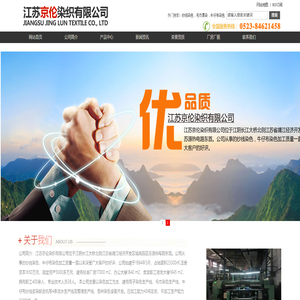 纱线染色