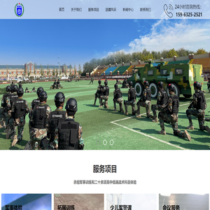 青岛猎人拓展训练有限公司