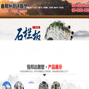 湖北石雕塑厂家