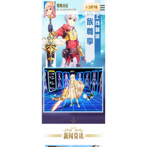 猎魔远征