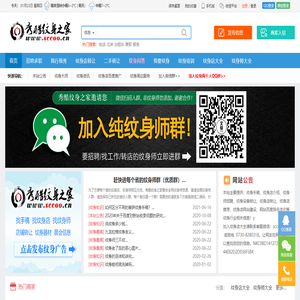 秀酷纹身之家