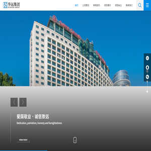 厦门华远建设集团有限公司