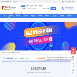 商标注册