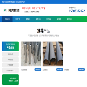 锥管加工,厚壁锥管,锥管生产厂家