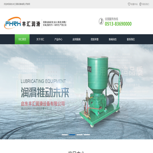 给油器