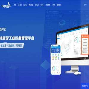 PLC远程监控