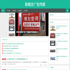 获嘉县新概念广告传媒有限公司