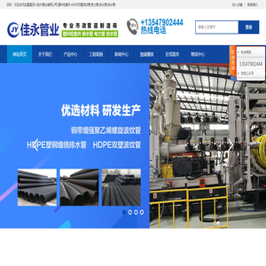 四川佳永管业有限公司,塑料检查井,HDPE双壁波纹管,电力管,排水管,给水管