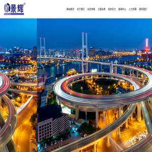 云南景辉工程技术开发有限公司