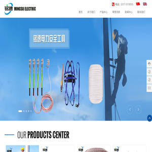 河北铭速电力设备制造有限公司