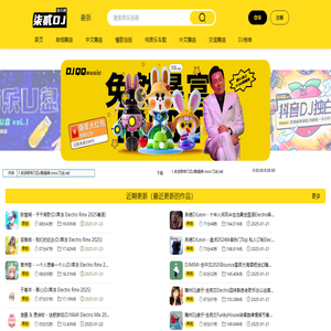 72DJ舞曲网