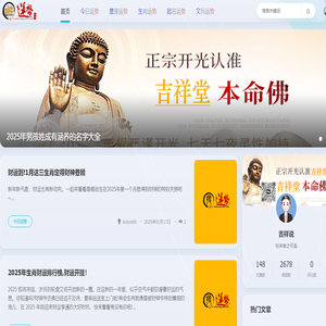 好运势