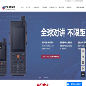 广东护城智慧安防科技有限公司