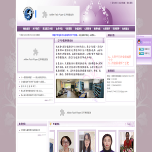 辽宁沙盘游戏联合会―沈阳心理咨询,心理咨询,沙盘游戏,沙盘游戏培训