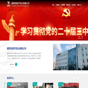 国药控股平顶山有限公司