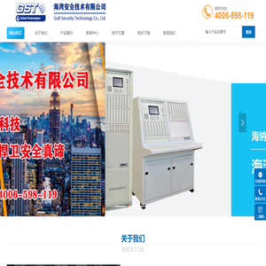 海湾消防,海湾消防设备安装改造维修,海湾消防设备有限公司