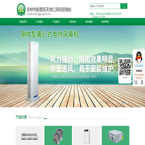 吉林市船营区天地仁风机经销处