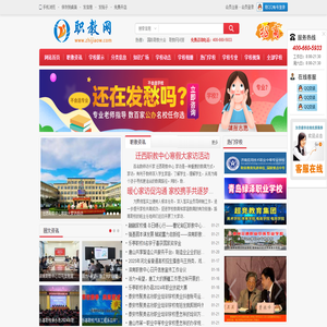 职教网