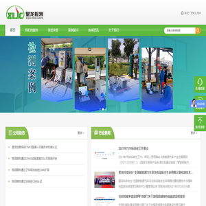 深圳市星龙检测有限公司