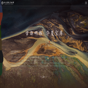 陕西历史博物馆