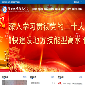 淮北职业技术学院