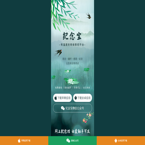 纪念宝