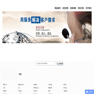 杂志在线官网
