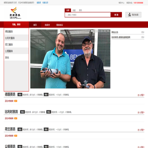 德国凯旋赛鸽网