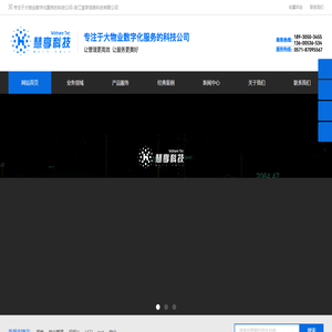 专注于大物业数字化服务的科技公司
