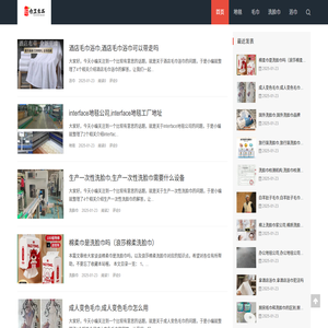 地毯