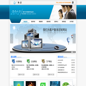 重庆畅科科技有限公司