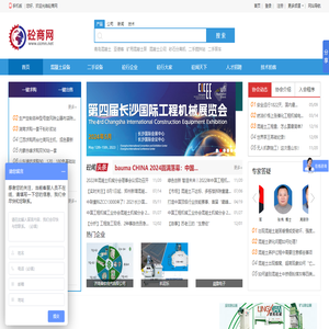 砼商网